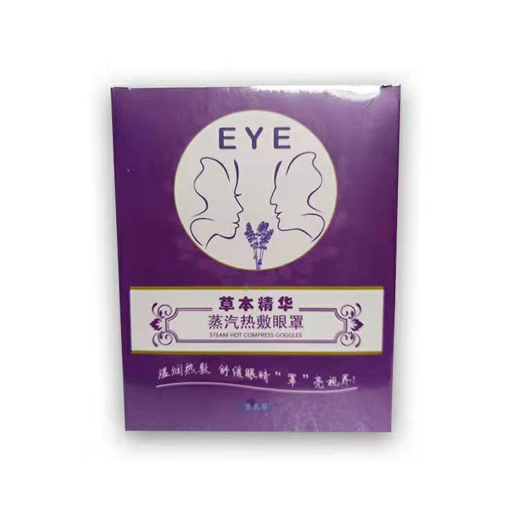 草本精华蒸汽热敷眼罩